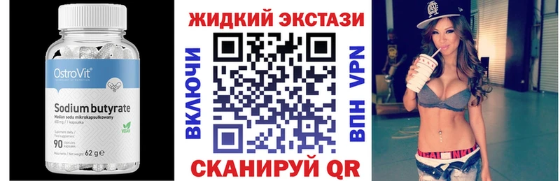 Бутират оксибутират закладки Покачи