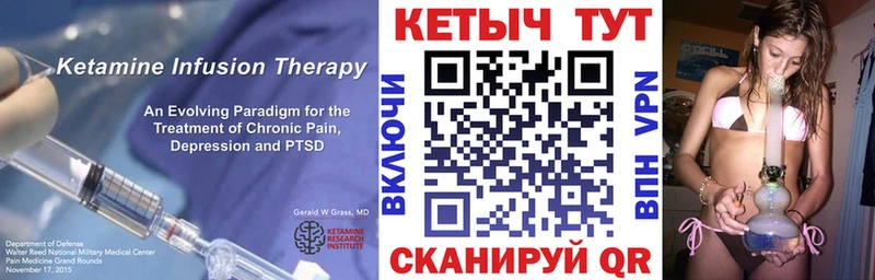 Кетамин ketamine Покачи