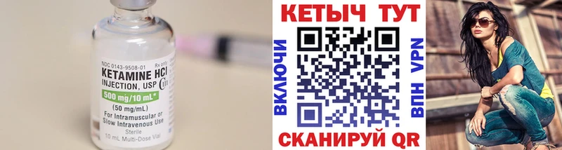 купить наркотики цена  Покачи  гидра сайт  КЕТАМИН ketamine 