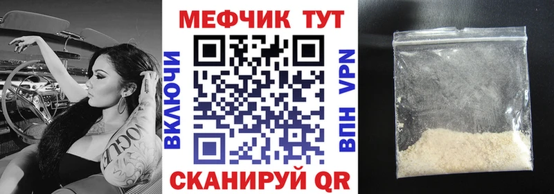 Мефедрон кристаллы  купить закладку  нарко площадка состав  Покачи 