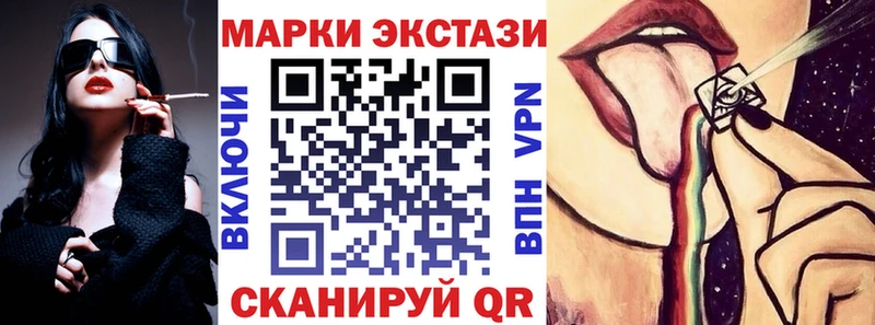 Наркотические марки 1500мкг  где продают   Покачи 